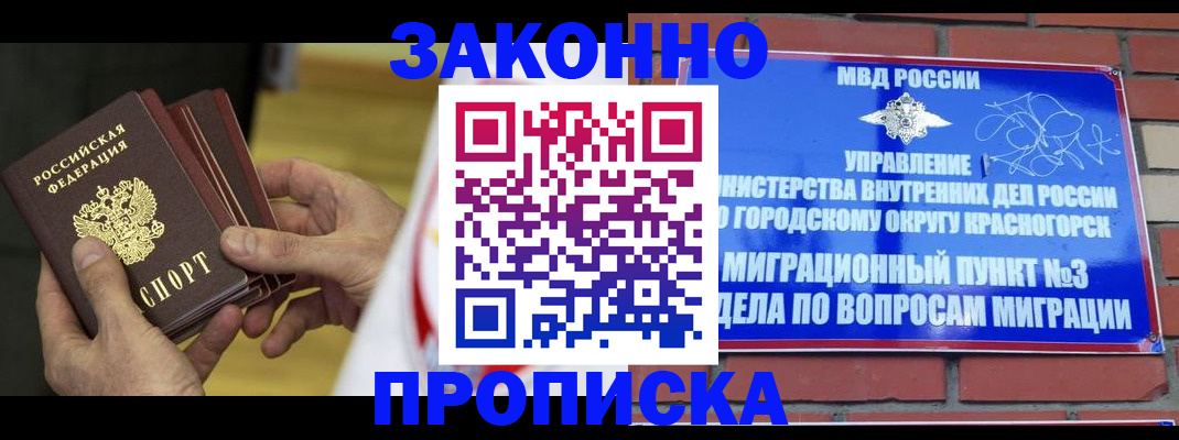 прописка для школы в Ивановской области