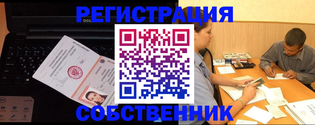 прописка иностранных граждан в Ивановской области
