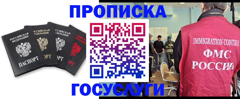 временная регистрация в квартире в Ивановской области
