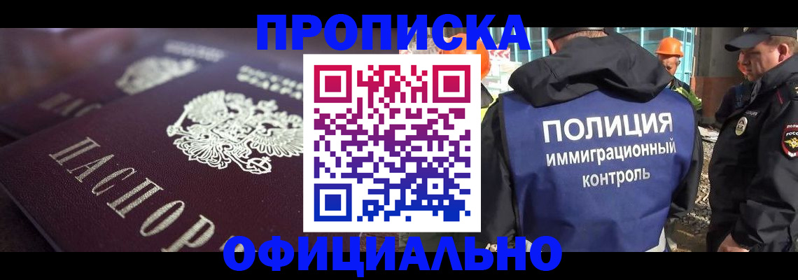 временная регистрация надежно в Ивановской области