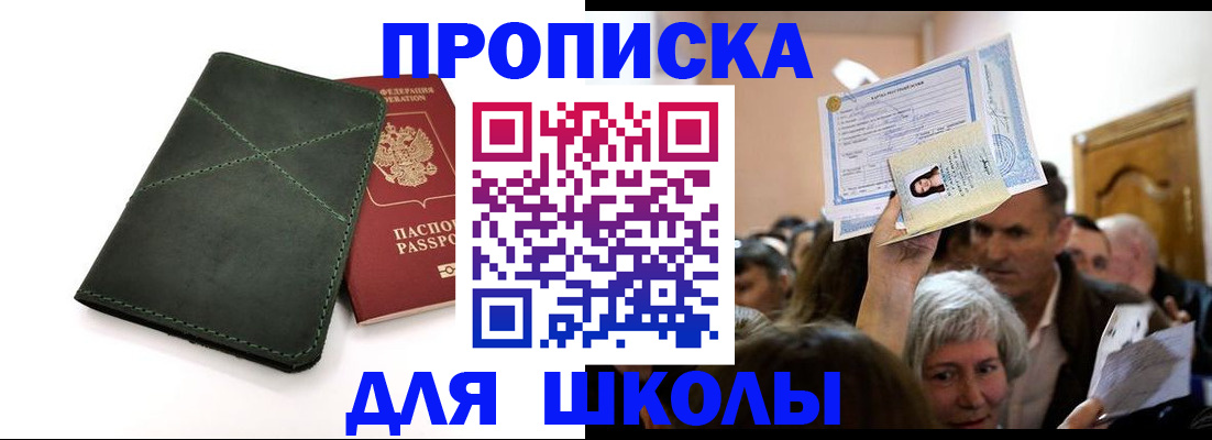 временная регистрация в квартире в Ивановской области