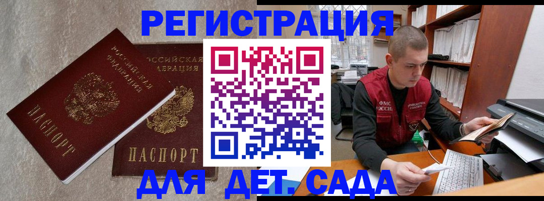 прописка для кредита в Ивановской области