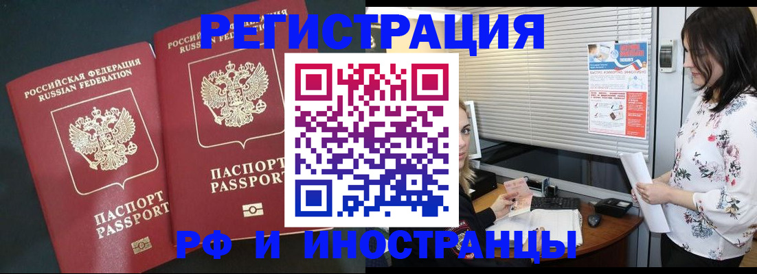 прописка в квартире в Ивановской области