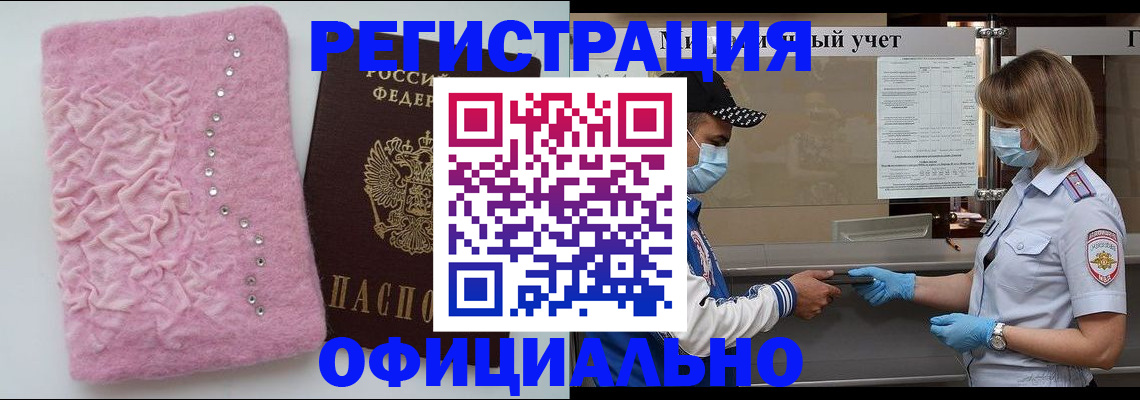 временная регистрация для школы в Ивановской области